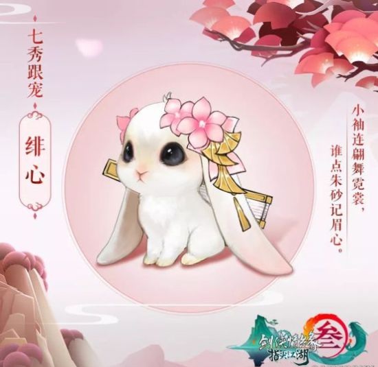 剑网3指尖江湖门派宠物有哪些？