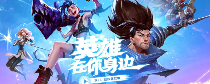 英雄联盟手游怎么亮狗牌(亮狗牌操作方法)