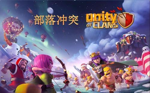 部落冲突破解版在哪里下载(部落冲突破解版无限宝石)