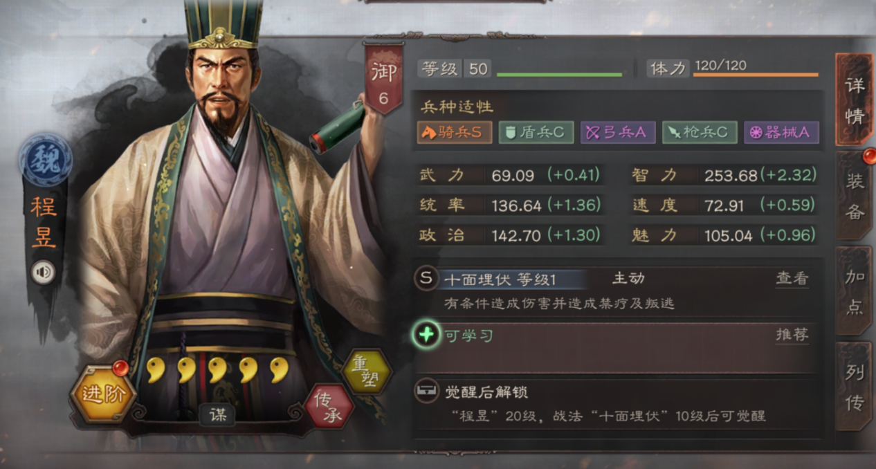 三国志战略版程昱值得培养吗(三国志战略版程昱战法阵容搭配攻略)