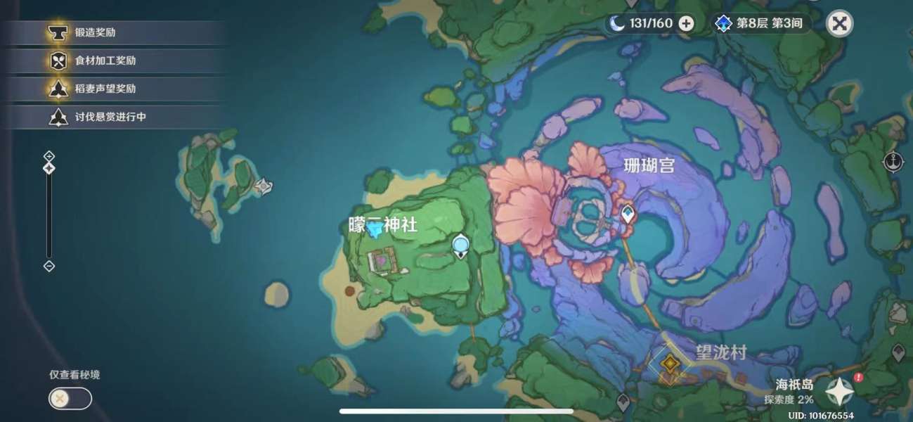 原神月浴之渊封印解除攻略汇总(御灵珠获取教程)