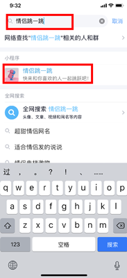 QQ情侣跳一跳位置说明