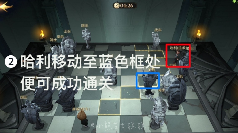 哈利波特魔法觉醒巫师棋挑战怎么过-巫师棋挑战通关攻略