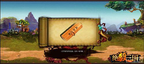 惩凶缉恶(《绝杀三国》路见不平拔刀相助)