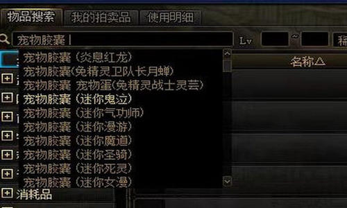dnf宠物免费获取方法