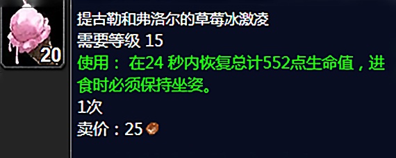 怀旧服草莓冰激凌在哪买