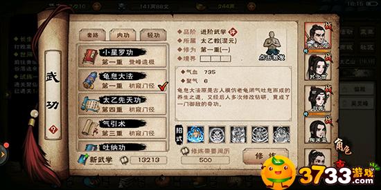 烟雨江湖龟息功有必要学没