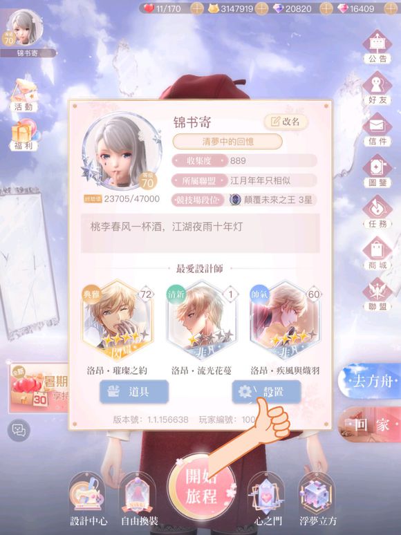 闪耀暖暖怎么联系游戏客服