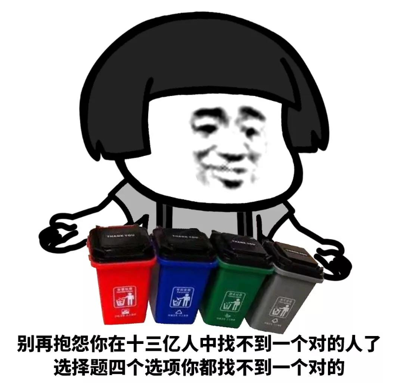 抖音你是什么垃圾表情包下载_抖音你是什么垃圾表情包分享