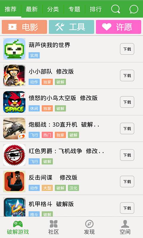 游戏盒子破解版哪个好_破解游戏盒子哪个好