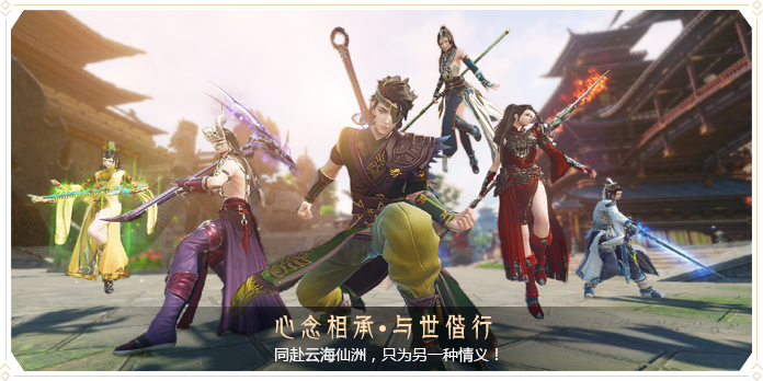古剑奇谭OL什么时候公测(具体公测时间)