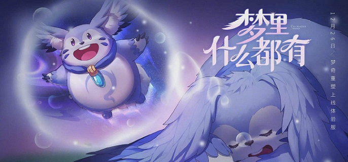 王者荣耀梦奇技能有哪些(梦奇技能介绍)