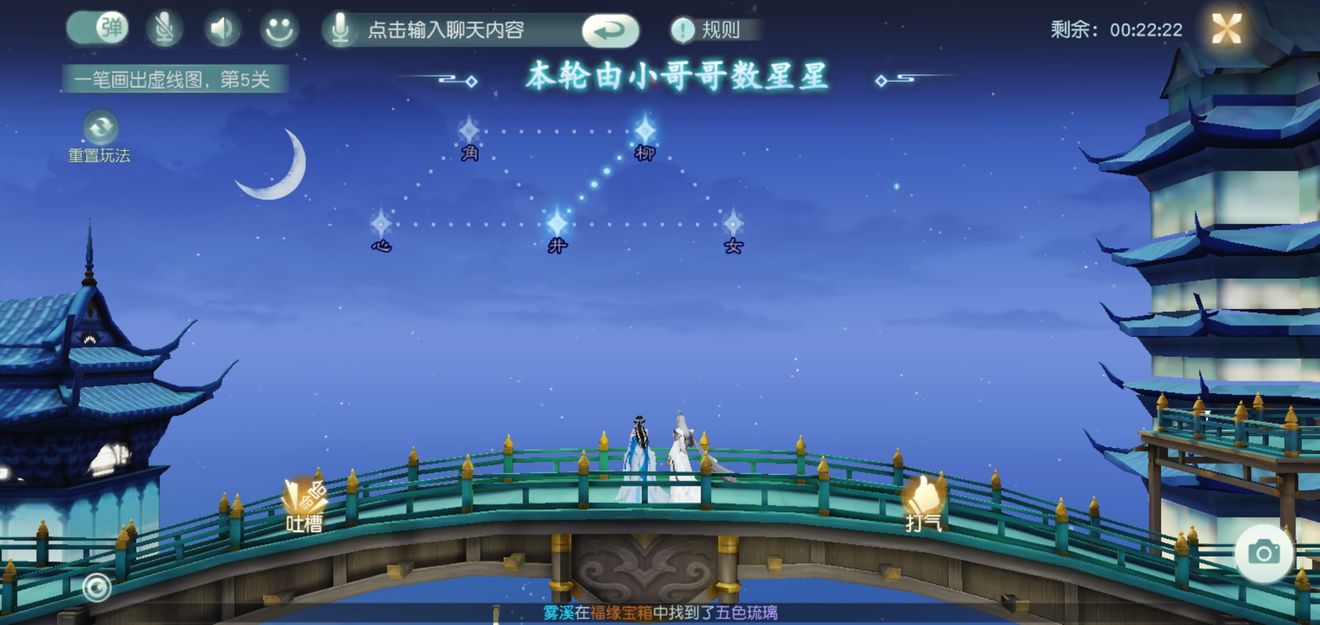 花与剑手游数星星任务怎么过(数星星任务一笔画完解析)
