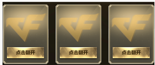 2019CF12月夺宝奇兵活动在哪参加_2019CF12月夺宝奇兵活动