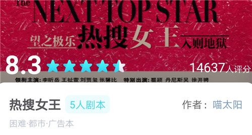 我是谜热搜女王凶手是谁(我是谜热搜女王剧本推理详解)