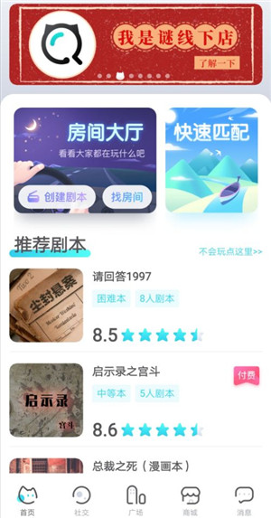 我是谜请回答1997剧本解析(我是谜请回答1997剧本答案详解)