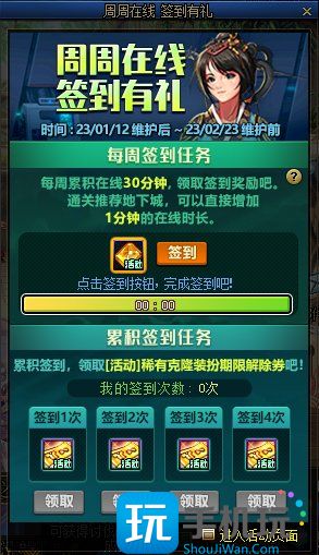 DNF周周在线签到有礼活动如何玩(周周在线签到有礼活动玩法攻略)