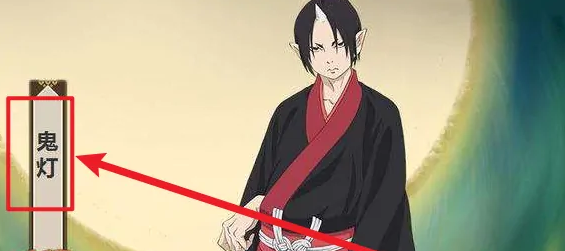 阴阳师鬼灯获取方式3.png