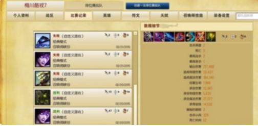 lol比赛记录打不开怎么回事