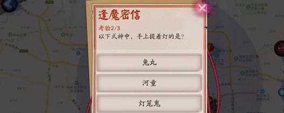 阴阳师手上提灯的式神是谁