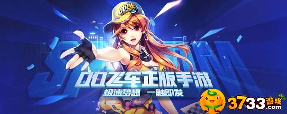 qq飞车手游红色名字怎么弄(红色名字设置方法_QQ飞车手游)