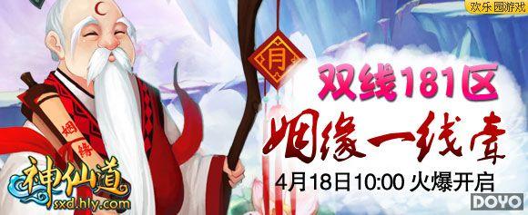 尊王资格(欢乐园《神仙道》教你巧得VIP)