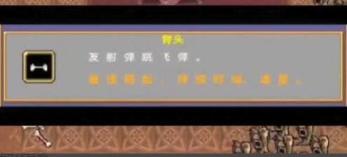 地下城割草骨头神器合成方法(骨头怎么进化)