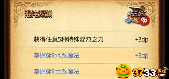 不可思议迷宫混沌深渊dp攻略(混沌深渊dp怎么玩)