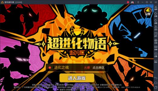 超进化物语什么新生厉害(超进化物语好用的新生推荐)