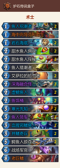 鱼人术卡组玩法攻略