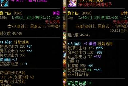 dnf武器幻化操作方法