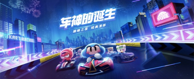 跑跑卡丁车手游拖漂怎么操作(跑跑卡丁车手游拖漂操作方法)