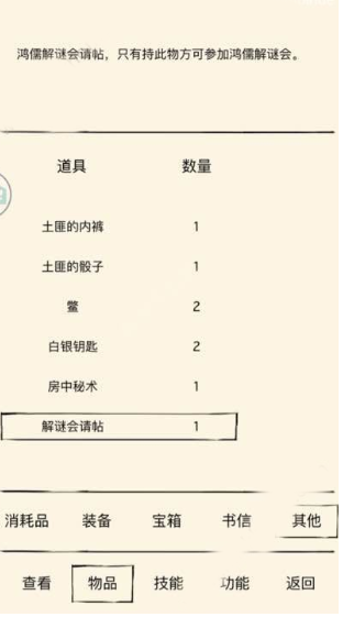 暴走英雄坛鸿儒解谜会任务怎么做(坛鸿儒解谜会任务完成方法)