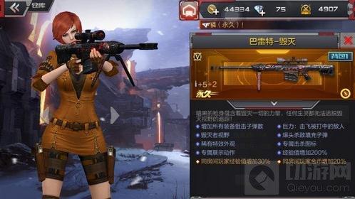 穿越火线：枪战王者(巴雷特_毁灭属性介绍)