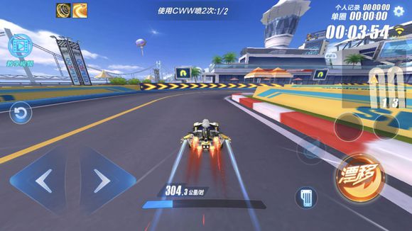 qq飞车手游极光怎么改装(a车极光改装方案分享)