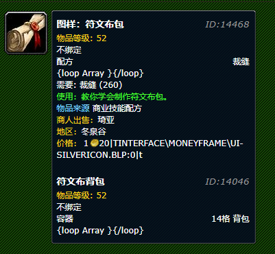 魔兽世界怀旧服符文布包图纸在哪里买(魔兽世界怀旧服符文布包图纸详解)