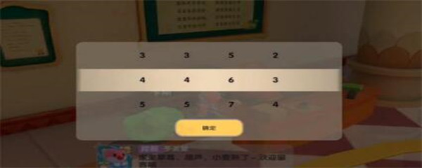 摩尔庄园破解密码箱密码是什么(破解密码箱密码)