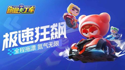 跑跑卡丁车霸气的名字怎么取(跑跑卡丁车霸气名字大全)