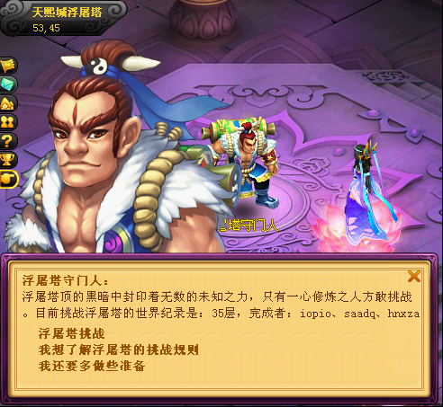 桃花源记浮屠宝塔介绍