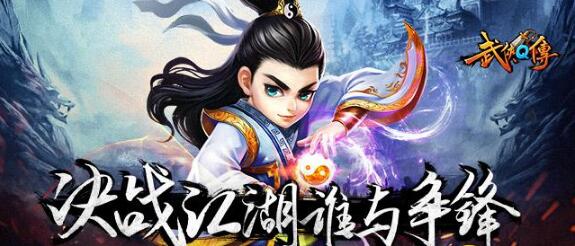 武侠Q传兑换码礼包领取(武侠Q传礼包大全分享)
