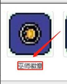 泰拉瑞亚复仇者徽章怎么合成