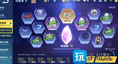 qq飞车手游许愿池填满值分享