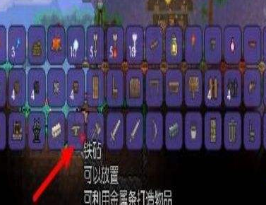 需要三块烧好的铁块，使用三个铁块在锻造台制造一个铁链。