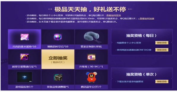 dnf暖冬献礼活动在哪参加_dnf暖冬献礼活动
