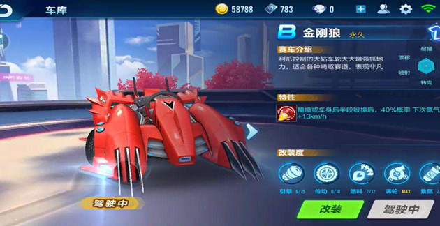 QQ飞车金刚狼怎么改装(金刚狼改装分支怎么选择)
