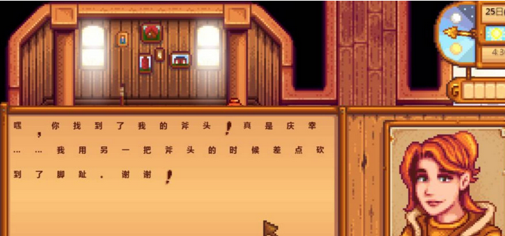 斧子位置介绍
