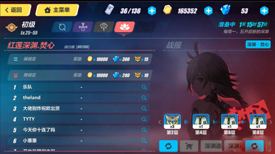 崩坏3无限深渊怎么进(崩坏3无限深渊进入方法)