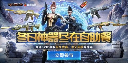 CF12月枪王自助餐活动地址在哪(12月枪王自助餐活动玩法攻略)