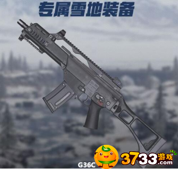 绝地求生雪地新枪G36C好用吗(雪地新武器G36C属性优缺点介绍_绝地求生)