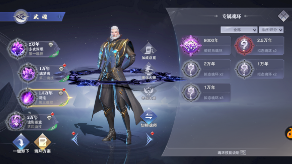 斗罗大陆魂师对决梦神机怎么样-梦神机魂师介绍